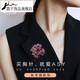 Feiyu light luxury peony flower brooch high-end exquisite fashion with coat suit corsage pin buckle high-end women's luxury temperament red peony flower
