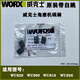 角磨机碳刷WU800X/WU738/815/WU326/900X/639/926原装电刷 WU738 746 734 碳刷5付
