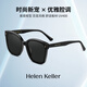 Gafas de sol Helen Keller Gafas polarizadas Gafas de sol Hombres y mujeres Conduciendo a la moda Gafas de sol de marco grande Mirador de conducción HK956H01