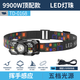JCZS German Brand Night Fishing Special Featlight 2025 Nuevo detección de luz fuerte Al aire libre Super Long Battery Lating de 100 horas 9900W [con actualización de inducción Versión Top] en espera 3