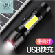 LNGALANDGRE手电筒强光可充电USB户外超亮远射家用应急灯特种兵 充电款X3888万超量VIP7 可变焦圆头侧灯款