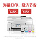 
Canon g5080/6080/7080/4870/4880/4881 connected printer gm2080/4080 office ink tank document inkjet automatic double-sided printing mobile phone connection G4881 [double-sided printing/mobile printing/continuous scanning and copying]