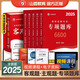 
Shanxiang Preparation for the 2025 Teacher Recruitment Examination 3600 Questions for Academic Master Notes Short Answer Questions Education Theory Basics Comprehensive Knowledge Books for Special Posts Textbooks for Special Posts Shandong, Henan, Guangdong, Anhui 2024 680 Subjective Questions
