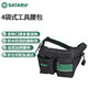 SATA professional 4-pocket tool belt bag 95218