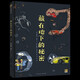 Incredible inventions of space wonders science and nature illustrations of little Newton sciences 9 sciences hardcover geography popular science picture books history map children's encyclopedia 678-12 years old incredible inventions
