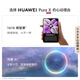 [99% new] HUAWEI Pura X 12GB+512GB zero-degree white 1610 wide screen Hongmeng operating system 5 red maple original color image folding screen mobile Huawei Hongmeng smart phone