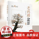 Lao CANG Persimmon Bonsai Pengda propagation greffant Couper les connaissances de base de la CANG LAO Persimmon, Compétences de maintenance, conseils de production et autres livres de bonsaï 1475 Chine Forestry Publishing House