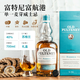 富特尼单一麦芽 苏格兰威士忌高端 送礼礼盒 入门酒水洋酒英国原装进口 富航港 700ml 1瓶