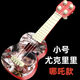 Ibanez鲸美多哪吒2魔童闹海尤克里里可弹奏吉他哪吒闹海儿童玩具吉他魔 哪吒大号可弹奏尤克里里