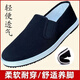 
Lemon fiber 3531 new style cloth shoes men's old Beijing cloth shoes linen inner breathable soft sole casual work shoes non-slip 3531 high-end cloth shoes size 42 (order to get insole)