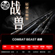 
BFW BONE FISHING WORLD Bone Wars Beast Lure Rod/Travel Rod Giant Rod/Heihe Series Gun Handle Wild Fishing Big Things Black Fishing Rod 2.03m CBB-681XXXH Gun Handle