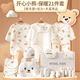 PURCOTTON cotton era newborn baby clothes summer suit newborn gift box newborn full moon baby meeting gift supplies Happy Bear Warm 26 suitcase 59cm newborn 0-3 months