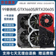 七彩虹（Colorful）七彩虹gtx1660super rtx2060s 3060ti 3070万图师 金属大师 骁将 战斧 台式机拆机独立显卡 影驰金属大师1660Super 6G 三风扇带灯效