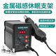 Yonghuan Dos en uno Ajuste de temperatura Estación desolderante seca de cabello eléctrico industrial