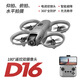 
DJI Elf DJI UAV Official Website Flagship Store Brushless Remote Control Aircraft Aerial Photography Automatic Return Mini Optical Flow Obstacle Avoidance 180 Electric Dual Camera Aerial Quadrome Official Flagship D16 Black Optical Flow Equilibrium Dual Camera + Obstacle Avoidance Single Electric Version (about 328 grams)