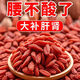 Eryabei 2025 New wolfberry Ningxia Special First-Class Authentic Cans Special Excellent wolfberry Fresh and Non-Sulphur [Ningxia wolfberry 500g/2 cans in total]