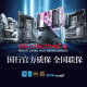 华硕 ASUS库存华硕主板Z690-A GAMING WIFI吹雪Z790 1700针DDR4 D5十二十三 ROG Z790 HERO 库存新盒装