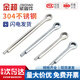 Jinchao 304 stainless steel split pin whistle hairpin pin U-shaped pin steel pin split pin M1M1.5M2M3M4 4*60 (10 pieces) 304