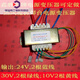 热风枪拆焊台220V转26V,34V,10.6V电铬铁焊接变压器EI66*28可定制 EI6628#26V10.6V34V通用852D+