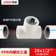 LESSO ppr water pipe accessories 4-point hot melt thread joint white internal thread tee dn20X1/2 (2 pieces)