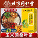 
Xinshengtang Corn Scarf Mulberry Leaf Tea Green Money Willow Hawthorn Poria Health Tea Bag Beijing Tongrentang Corn Scarf Tea 1 Box Trial High-quality Special Health Tea
