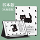 Wanfushg Line Puppy Geeignete Hausaufgaben helfen T30 Protective Shell Einfacher Katzen P20 Lernmaschine T20 proplus iflytek S30 Blume 12,7-Zoll Samsung T510/A8/S9 Z12049 Blume Black Cat Book Style Single Shell Homesuw Hilfsmaschine Lernmaschine P20