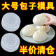 Zhe series new household bag mold large steamed bun artifact hand-made moon cake xiaolongbao special molding tool bun artifact food material extra thick large durable 3 pieces
