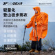 Sanfeng releases 2025 raincoat with brim for fishing, traveling, hiking and hiking. Lightweight and portable. 15D orange red L size 25 sleeves.