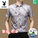 花花公子（PLAYBOY）高档桑蚕丝短袖衬衫男士中青年免烫衬衣夏季薄款寸衫休闲外穿潮流 DT6621款 灰色 L 170