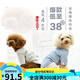 日本radica宠物服装中小型犬猫通用狗衣服春夏秋冬装断码 黄色/11981 L