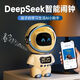 KYODODeepSeek Robot Mockup ai Intelligent Dialogue Doubao AI Children's Toy Robot WIFI Bluetooth Learning [Shop Manager's Recommendation] White-Peter (Doubao DeepSeek)