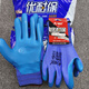 Xingyu A688 Younaibao A698 Gants de protection du travail résistants au latex Usure de latex Travail en acier inodore doux et confortable [Full gauche] 24 A688 [grande taille mâle] Toute taille