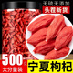 胖东来同款宁夏枸杞子官方旗舰店500g正宗枸记红枸杞免洗泡水无硫 【高品质精选】特级宁夏枸杞250g*4罐