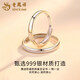 Lao Fengxiang plain ring couple ring sterling silver 999 couple ring female niche birthday gift for girlfriend plain ring smooth ring female ring brand gift box