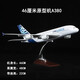 JUNMIN Aircraft Model Passagier 30-47 cm Prototyp Airbus A380 Air China Boeing 747 China Southern Airlines Aerospace Simulation Ornament 47cm Xiamen Airlines Boeing 757