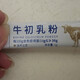 
Beidahuang Beidahuang colostrum freeze-dried powder colostrum milk immunoglobulin 36 Kangping produces 30 bags one box of Huayu same manufacturer 3 boxes 90 bags freeze-dried powder colostrum new date