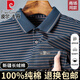 Pier Cardin Camiseta 100% de algodón de algodón corto para algodón corto para la solapa retirable y versátil de la solapa de bolsillo de bolsillo de bolsillo real de la solapa suelta y versátil de los hombres de verano M 165 recomendado 90-110Jin [Jin equivale a 0.5 kg]