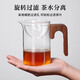 Tea edge Xiaoqinggan special teapot glass home office tea water separation filter tea leakage integrated teapot tea set