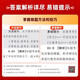 正版图书 客观题3600+主观题680山香教育2025年教师招聘教材考试用书教育理论基础综合知识刷题库