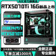 AOC Colorful RTX5070/RTX5070Ti top-end independent graphics + Intel 24-core 14th generation i9 14900/i7 14700 console game live broadcast AI design assembly computer with a 16-core 14th generation i7 + RTX5070 12G RTX5070 graphics card new product launch + 14th generation overclocking processor