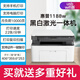 惠普（HP）1188w/a/nw打印机办公A4黑白无线激光学生家用三合一复印扫描多功能一体试卷打印 1188w【无线连接打印复印扫描】替代136wm 套餐三（标配+易加粉硒鼓2支+5瓶添加粉+大礼包）