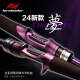 24 Новая серия Dream Series Lure Grate Renge прямая ручка широкая используйте длинное бросок стержня, приподнятый рот, бас -бас, рыба, углеродная рыба, 682 м, 24 модель 682MC Ручка с оружием два
