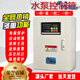 One use, one standby, water pump control box, fire regulator pump, sewage pump, sewage pump control electrical box, 380V control cabinet, one use, one standby/one control, two 0.75-2.2KW CHINT