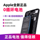 极客修苹果13电池原装上门服务iPhone手机维修Apple原厂配件换新 苹果13电池 更换原装电池