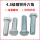Kezhitu GB30 National Standard 4.8 Galvanized Hexagon Bolt Hexagon Head Torny Hexagon Head tornillo 9Jin [Jin equivale a 0.5 kg] Bolt M6M8M10 M6*10/aproximadamente 1098
