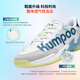 KUMPOO new style of Yufeng G76 badminton shoes, anti-slip, wear-resistant, torsional, shock-absorbing, light and breathable, professional sports shoes, white, gray and green 42