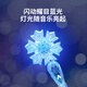 迪士尼冰雪奇缘艾莎仙女闪光魔法棒权杖玩具女孩生日六一儿童节礼物
