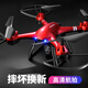 Extra large remote control aircraft, drone, aerial camera, 4K high-definition aircraft, children's helicopter, elementary school students toys, black [high-end version + 4K single camera + VR], special four-electric version [send 1 electric flight for 100 minutes + multiple charge]