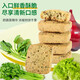 麦酥园无糖蔬菜酥饼干糖尿病人零食品全麦粗粮孕妇血糖高老年人代餐90包