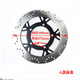 
Motorcycle Horizon Northern Lights R12350 Baodian V6 Little Ninja Phantom Blade Front Double Rear Disc Brake Disk 5-hole 240 rear disc red round edge